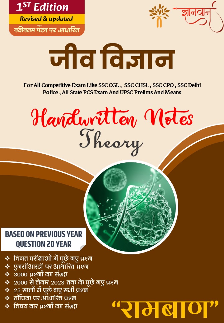 Biology Handwritten Notes Demo
