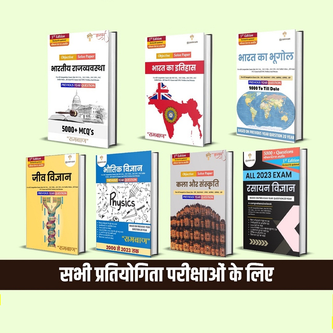 10 Subjects PYQ